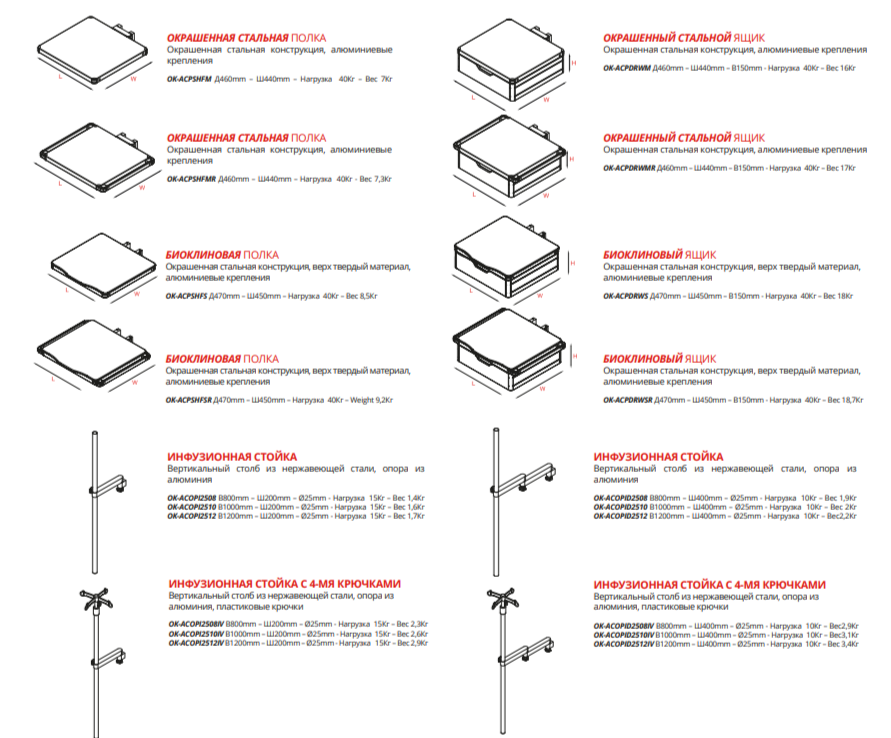 Аксессуары