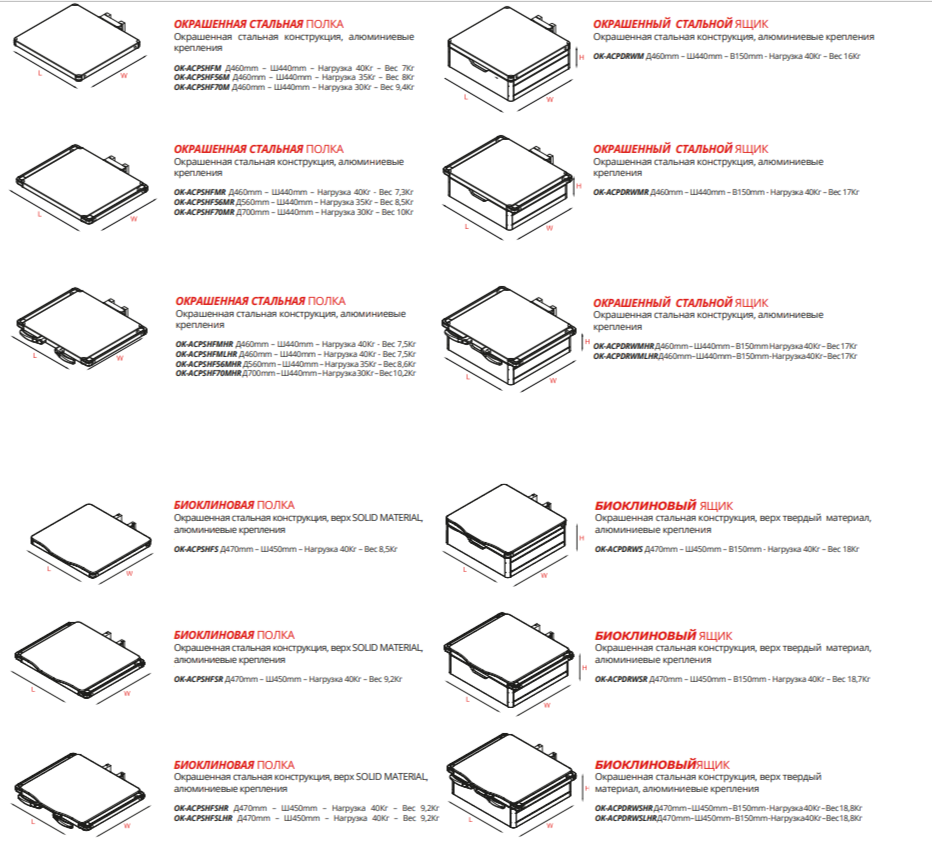 Аксессуары