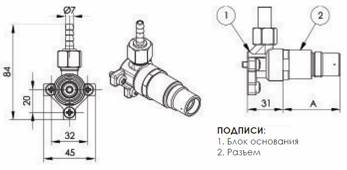 Базовый блок с держателем резинового шланга