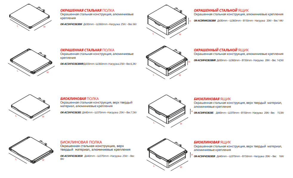 Аксессуары